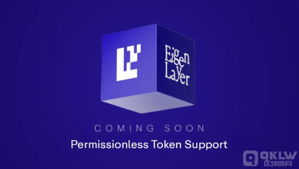 EigenLayer�Ƴ��o�S�ə�Tokens֧�ֹ��ܣ�������&nbsp;�DƬ