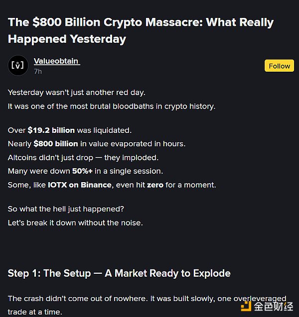 “幣圈歷史最大慘案”：幣安宕機(jī) 穩(wěn)定幣USDe脫 資訊配圖